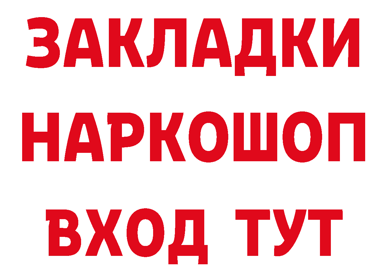 Бутират BDO 33% ссылка сайты даркнета blacksprut Северская