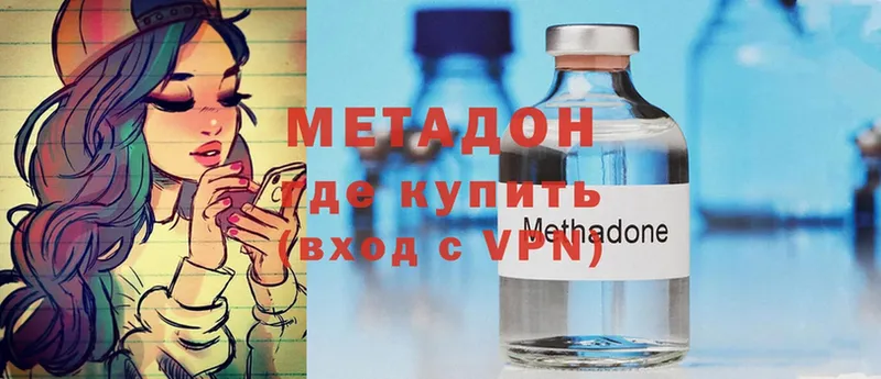 МЕТАДОН methadone  Северская 